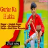 Gurjar Ka Hukka